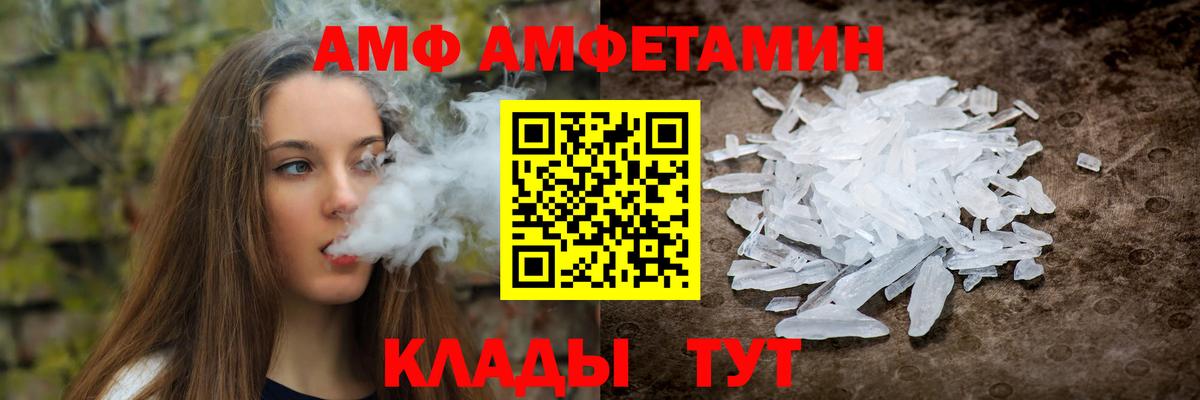 Amphetamine Розовый Донецк