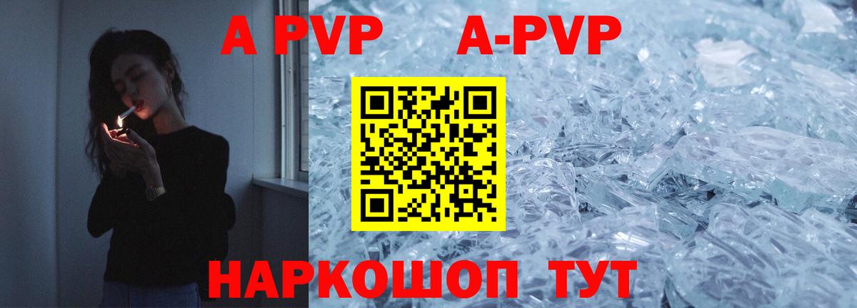 APVP СК КРИС Донецк