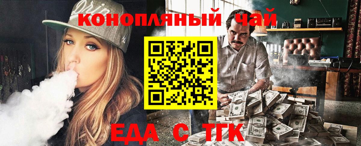 Донецк  Печенье с ТГК марихуана  Вход с VPN 