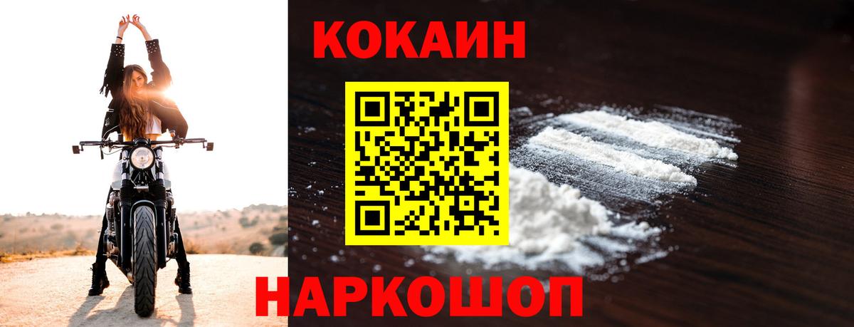 COCAIN Колумбийский Донецк
