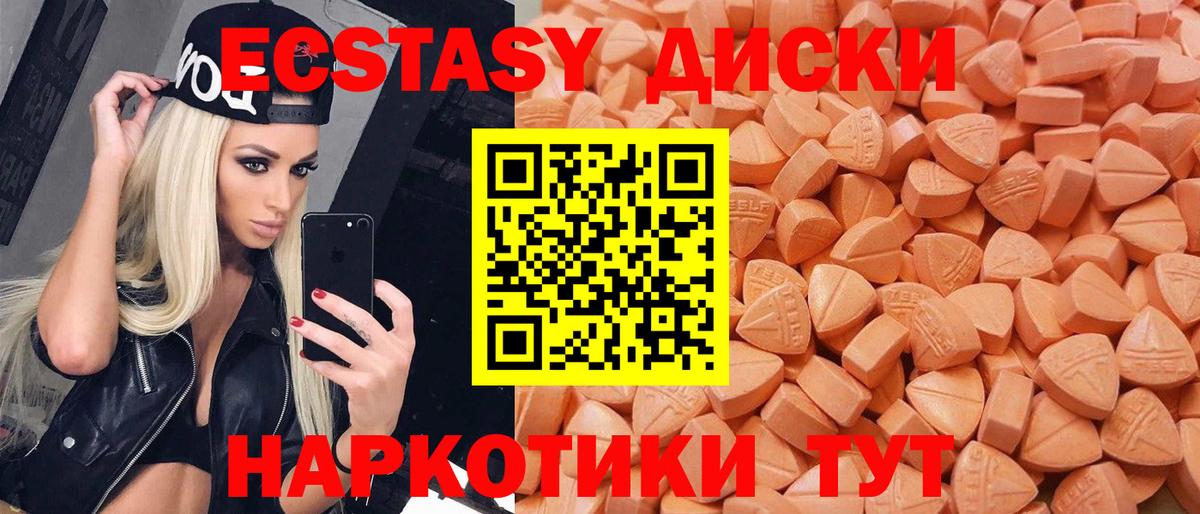 Ecstasy VHQ Донецк
