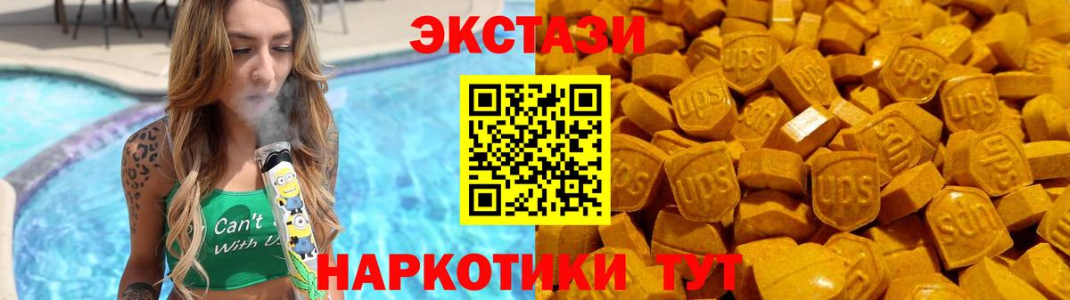 ЭКСТАЗИ  Экстази ешки  darknet состав  Вход с VPN  Ecstasy 250 мг  Донецк 