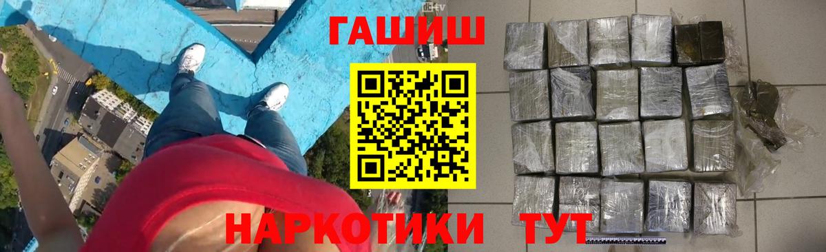 ГАШИШ убойный Донецк