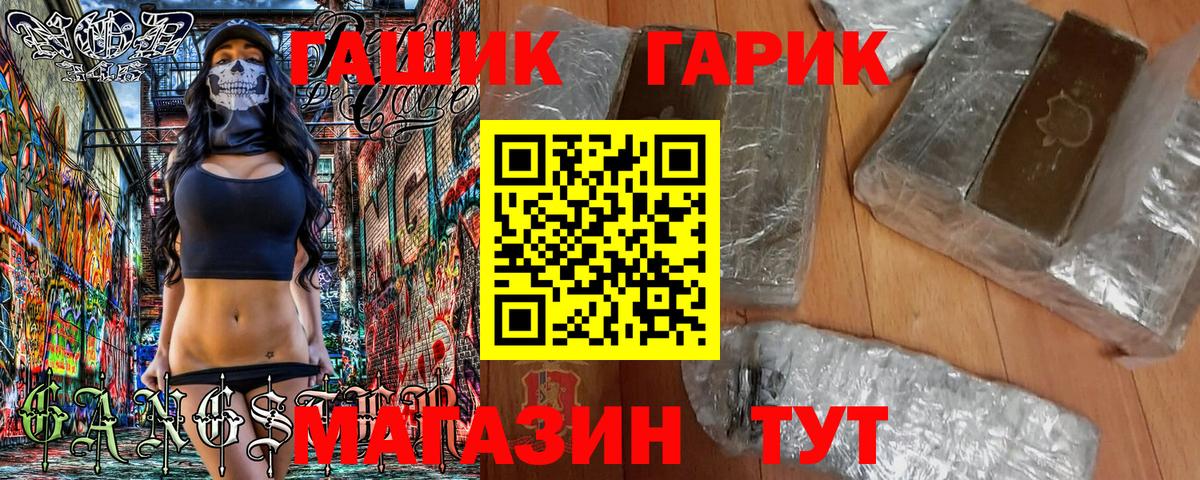 Донецк  ГАШ  Вход с VPN  купить наркотики сайты  ГАШ 40% ТГК  ГАШ индика сатива 