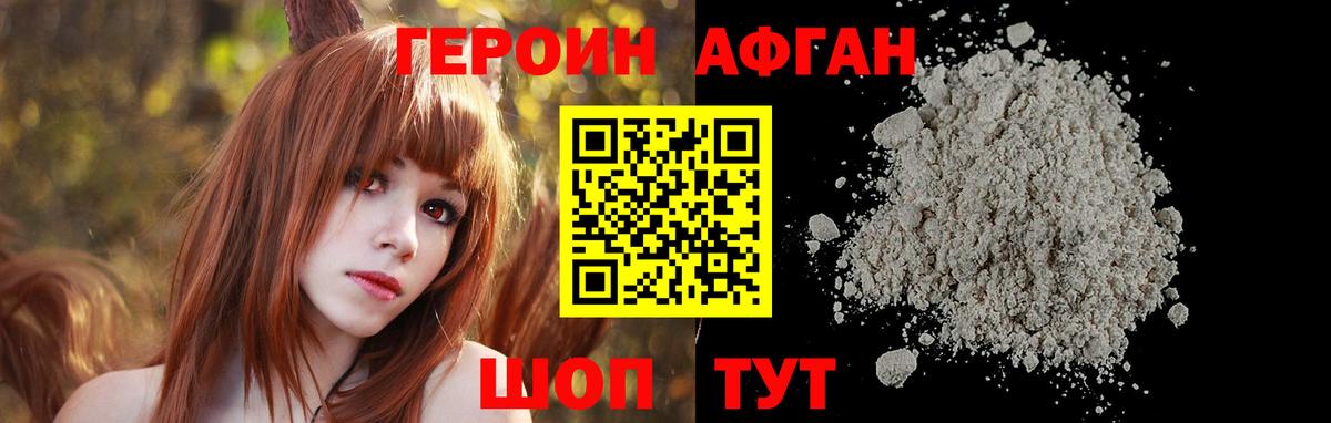 Донецк  Героин белый  Вход с VPN 