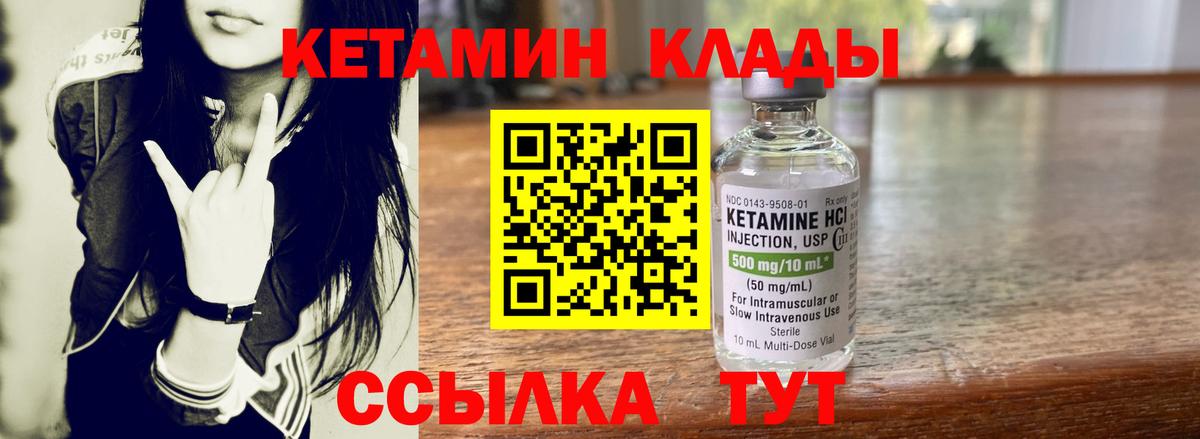 Кетамин VHQ Донецк