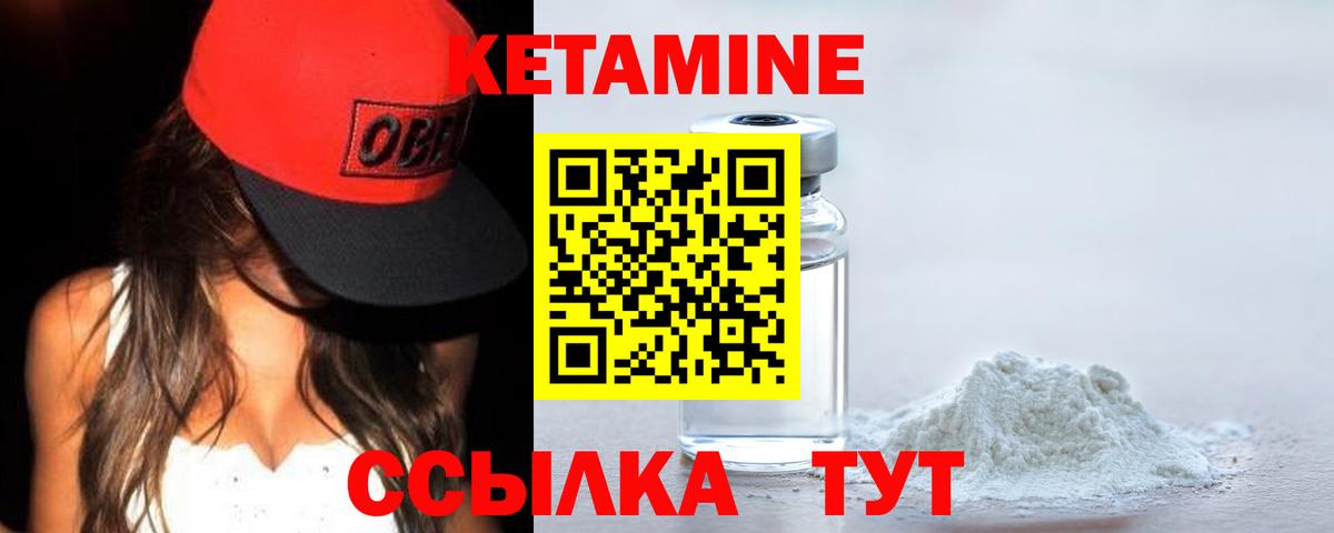 Донецк  КЕТАМИН VHQ  Вход с VPN 
