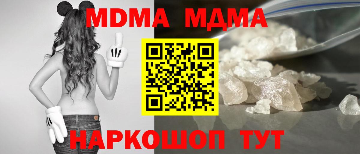 MDMA Molly  Вход с VPN  Донецк 