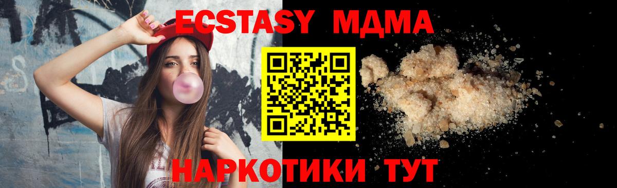 MDMA молли Донецк