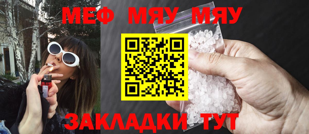 Меф кристаллы Донецк