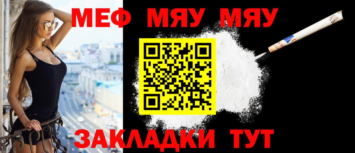 Меф  Мефедрон мука  Вход с VPN  Донецк  Меф 4 MMC  МЯУ-МЯУ 
