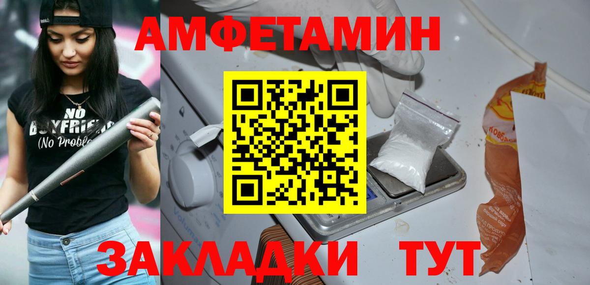 Первитин мет  Первитин мет  Донецк  Вход с VPN 