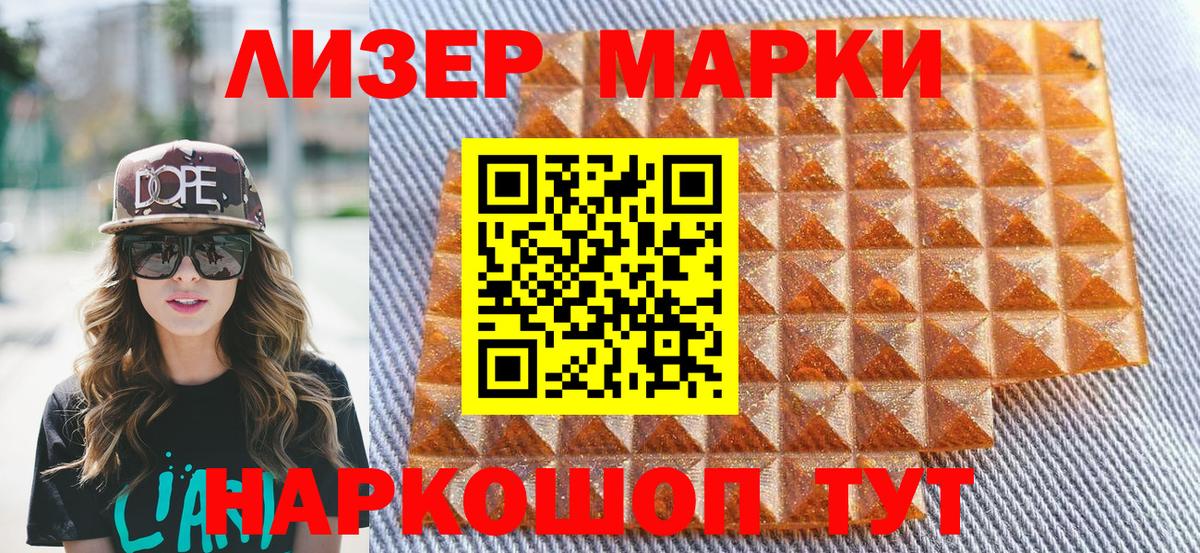 Марки NBOMe  Марки N-bome 1,5мг  Вход с VPN  Донецк 