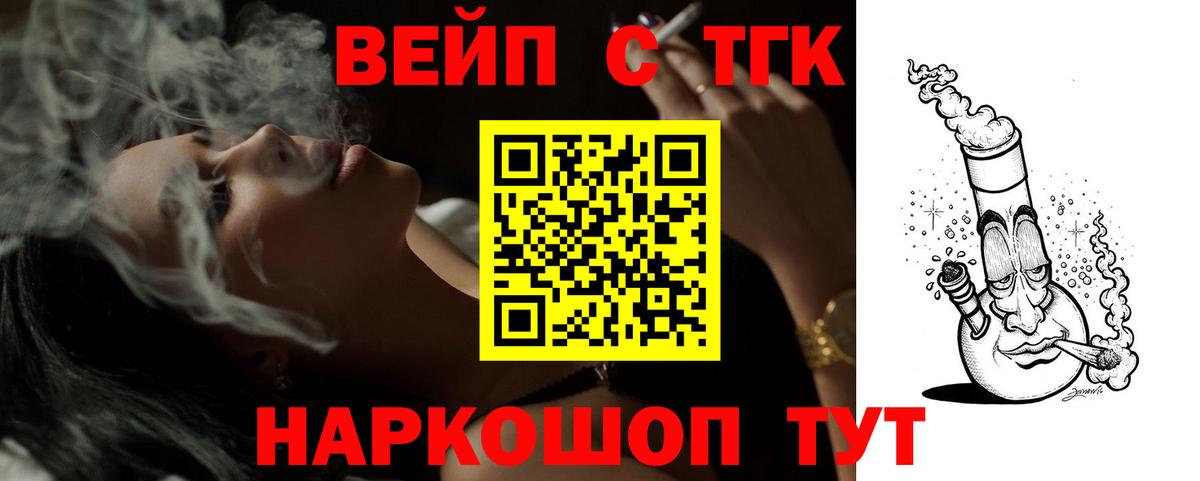 ТГК Wax Донецк